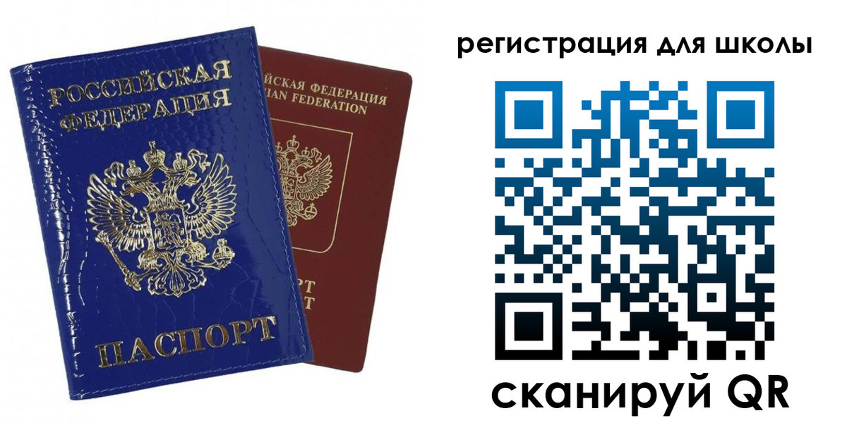 регистрация в Железногорск-Илимском