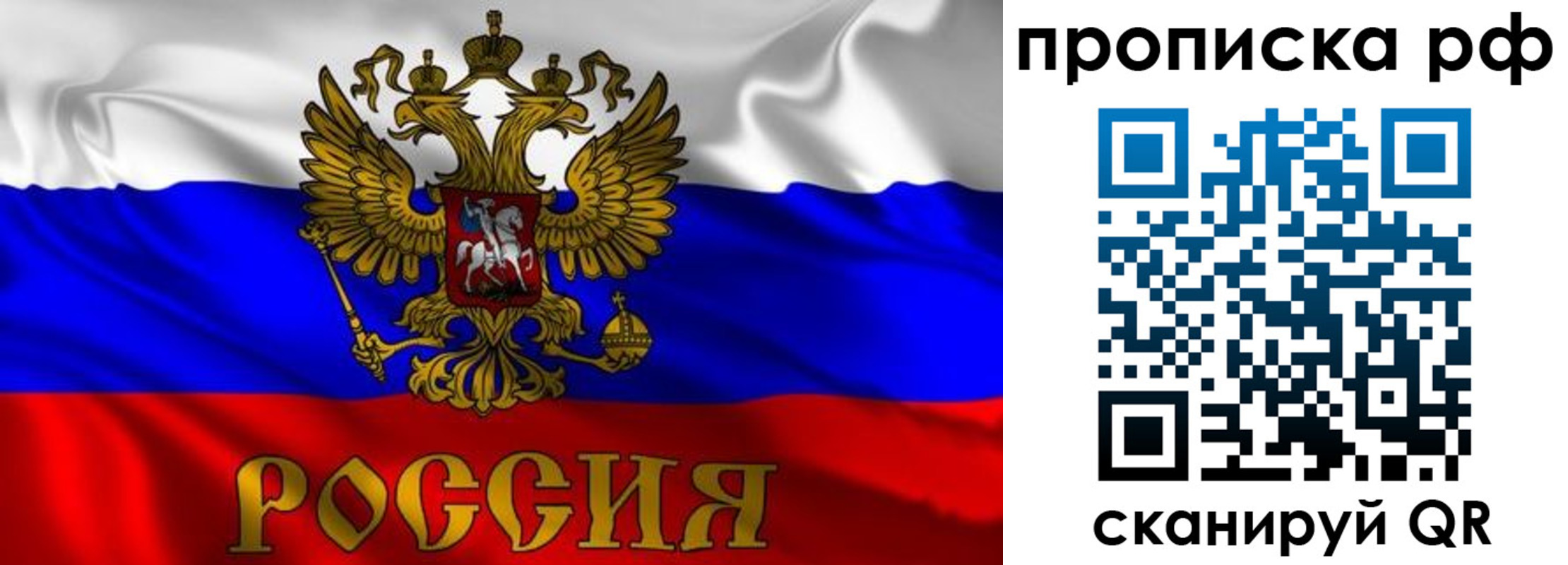 пропишу в квартире в Железногорск-Илимском